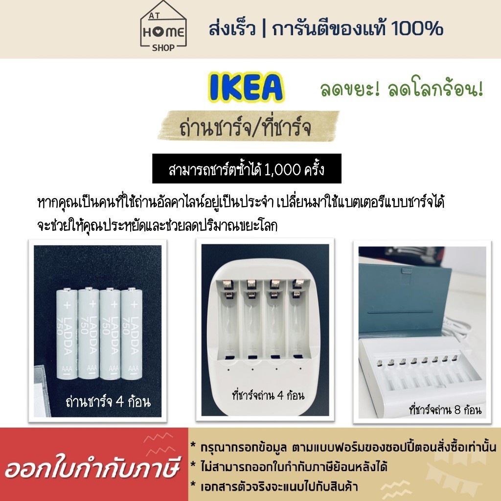 ใช้แรง [ลด50%ในVDO] ส่งเร็ว อิเกีย ถ่านชาร์จ 2A 3A ที่ชาร์จ AA AAA ที่ชาร์จถ่าน IKEA