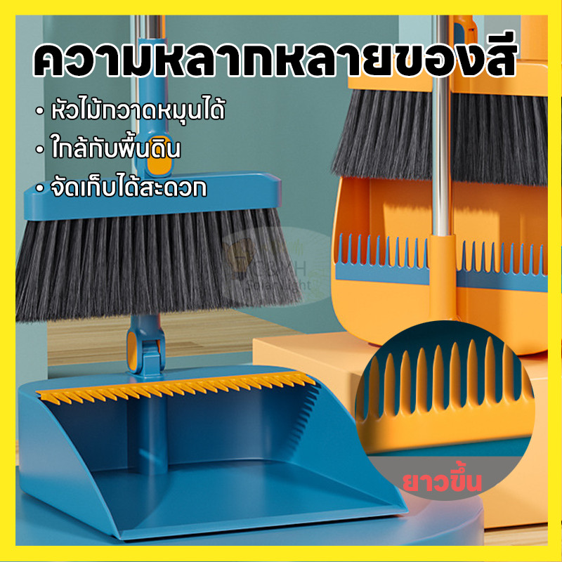 ชุดไม้กวาด (พับได้) ไม้กวาด + ที่โกยผง หมุนได้ 180 พับเก็บได้ ที่ตักผง ที่ตักขยะ ทำความสะอาดได้ทุกมุม