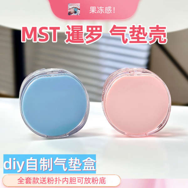 พัพคุชชั่น คุชชั่น รีฟิล Mistine Siamese Cushion Shell Empty Box Universal DIY Homemade Cushion Empt