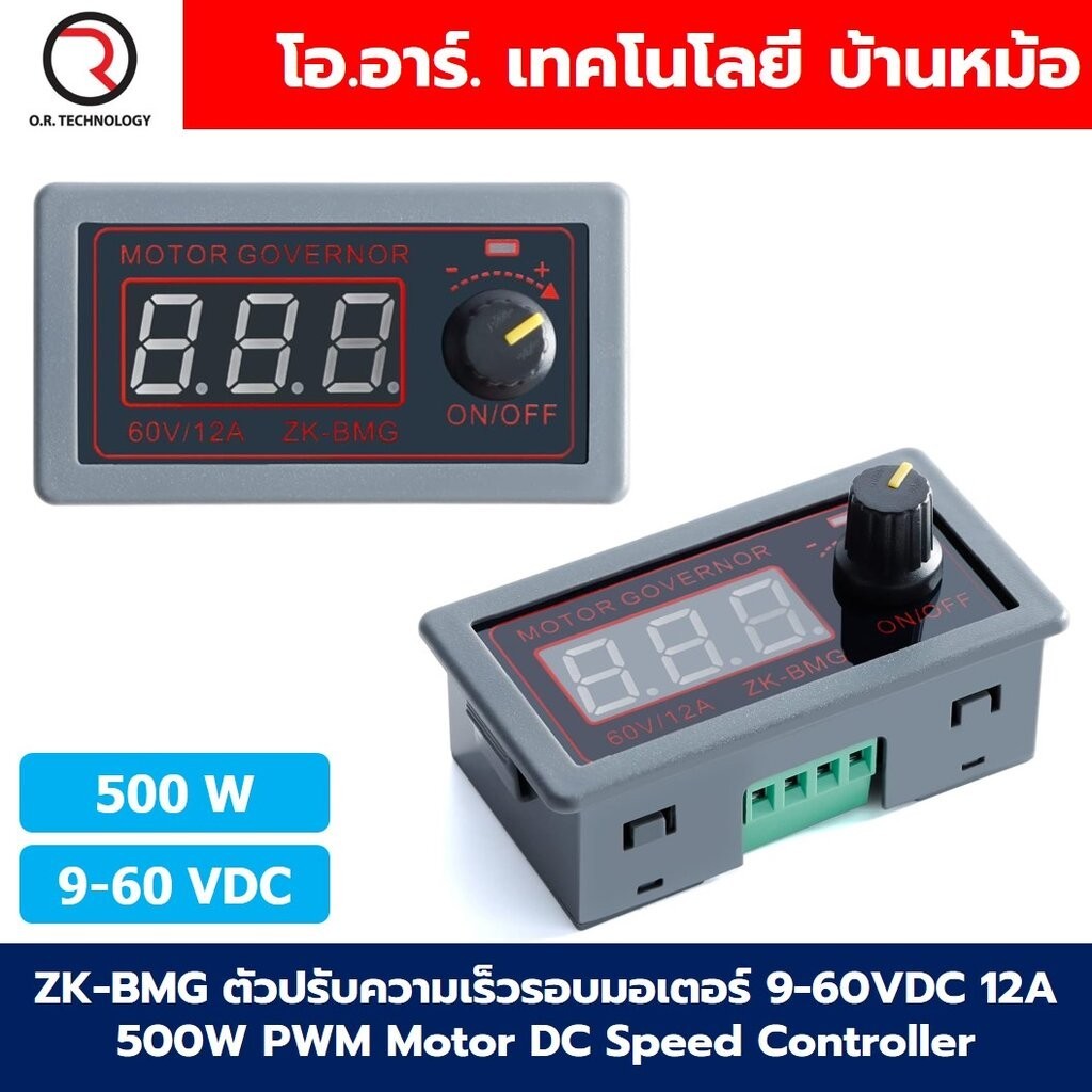 ZK-BMG ตัวปรับความเร็วรอบมอเตอร์ 9-60VDC 12A 500W PWM Motor DC Speed Controller Motor Governor ที่ควบคุมความเร็วรอบ ต...