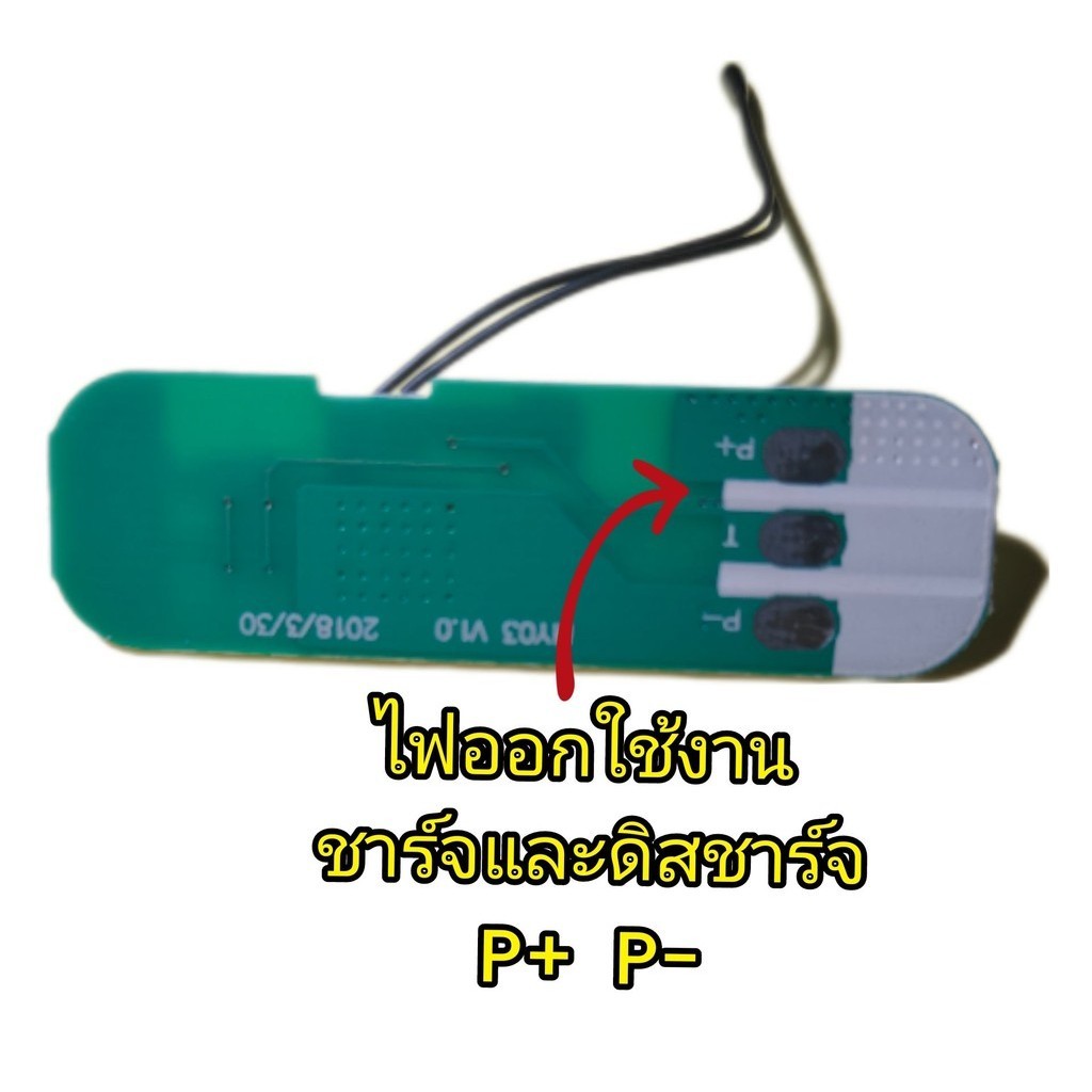BMS 1 S 3.7 V ควบคุมแบตเตอร์รี่ขนาดใหญ่ ไมเกินก้อนละ 6 AH ราคา ถูกที่สุด ดีลบีเคเค แกลเลอรีภาพที่ 8