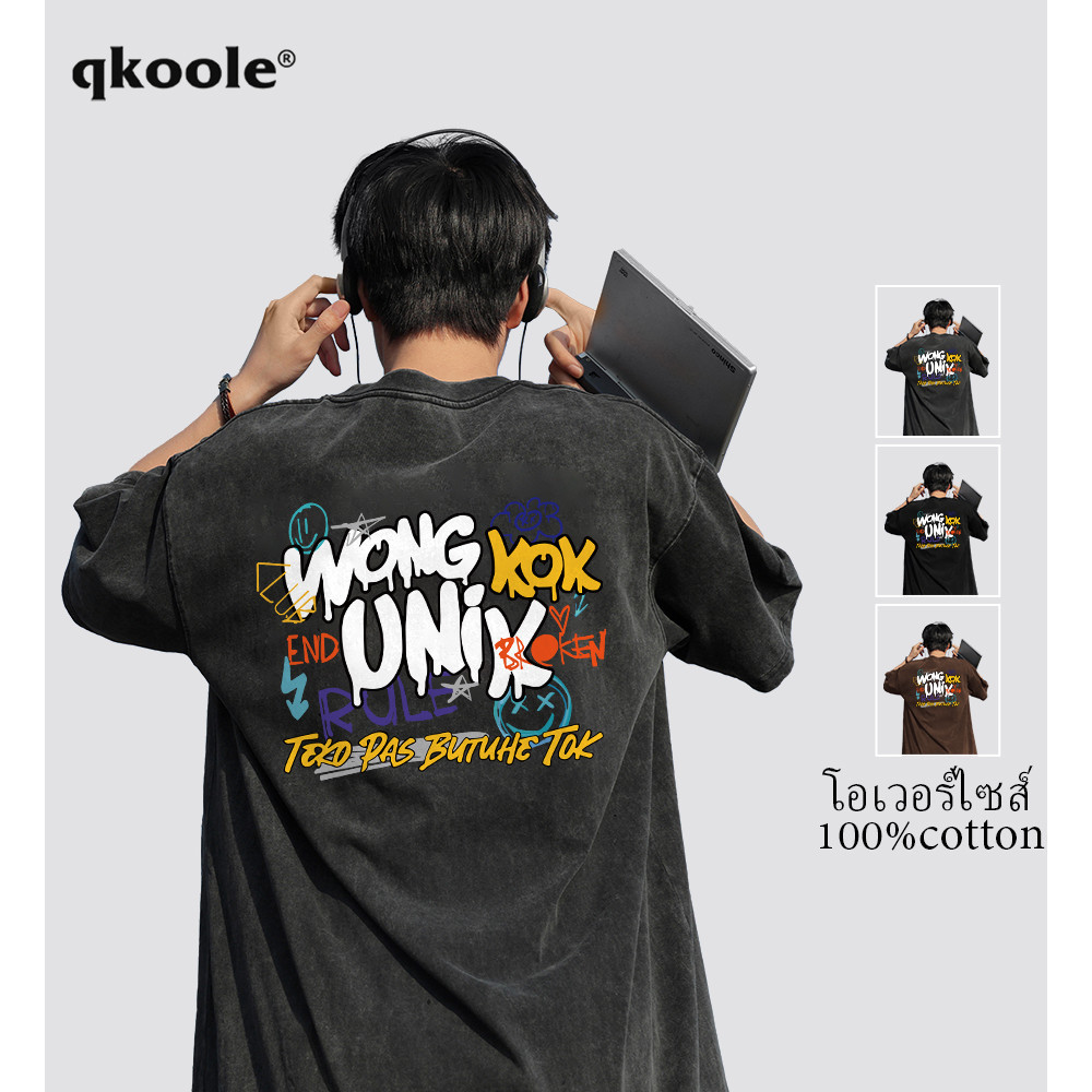 ผ้าคอตตอน100% Qkoole 260g เสื้อ oversize ฟอก สไตล์กีฬาลําลอง T2052