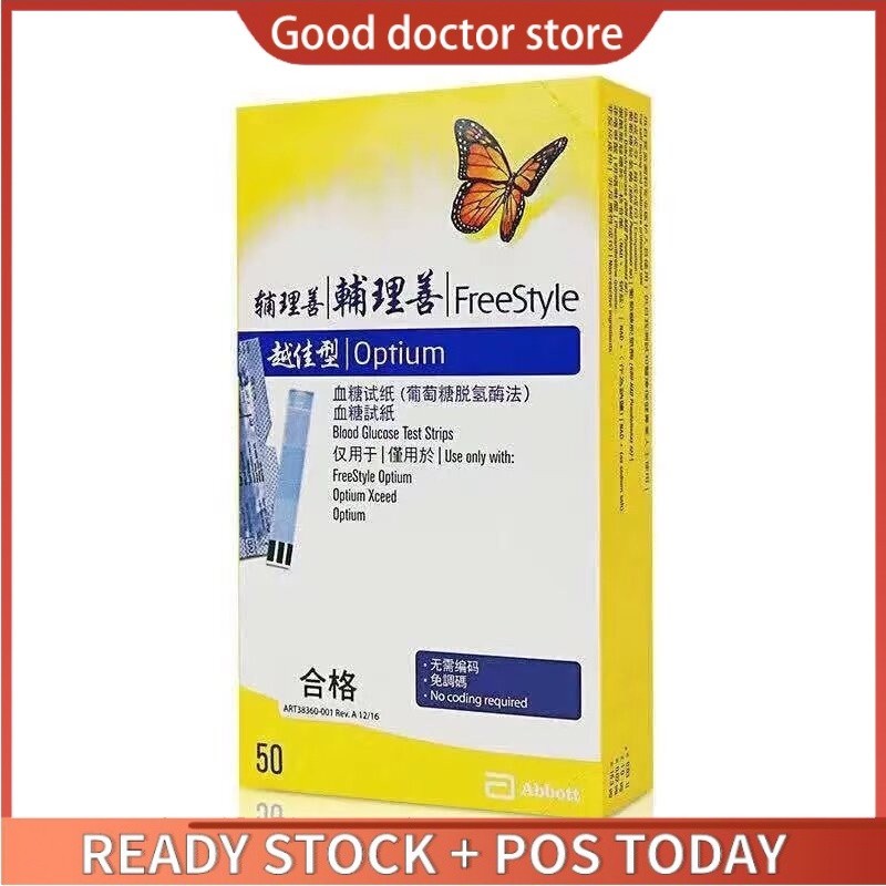 Abbott Freestyle Optium Glucose Test Strip 50ชิ้น100ชิ้น (Exp: ล่าสุด)