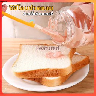 Featured ไม้พายซิลิโคน แบบยืดหยุ่น ทนความร้อน ไม่ติดเนย สําหรับทําเบเกอรี่ 1 ชิ้น
