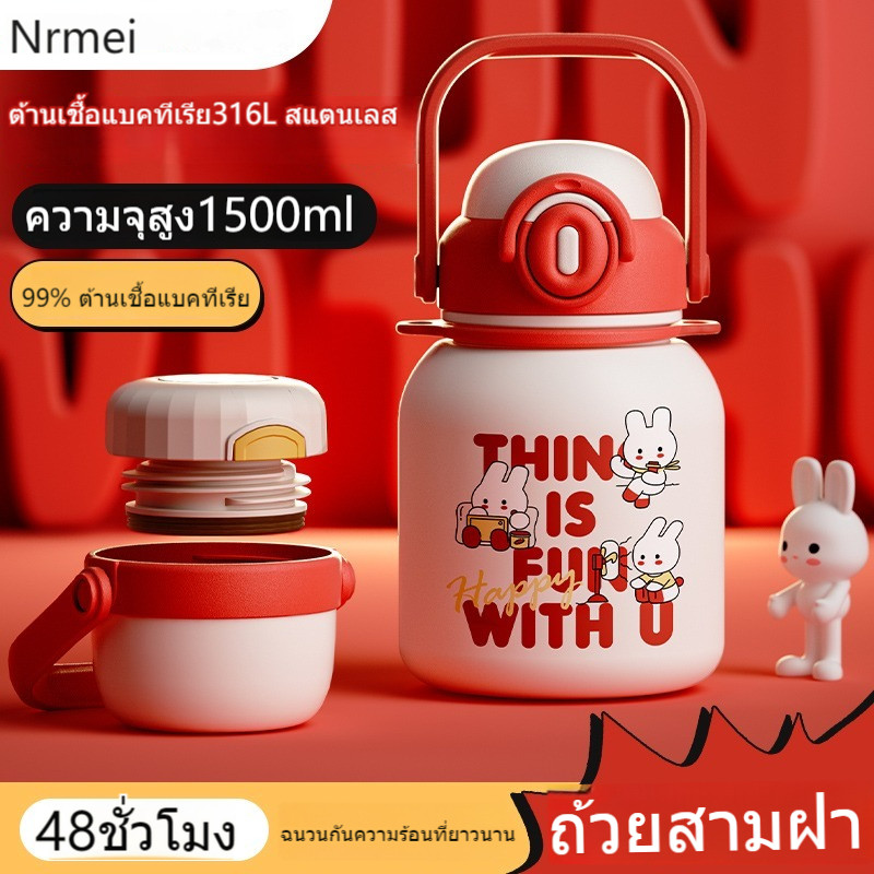 NRMEI 316 สแตนเลสฉนวนถ้วยหญิงความจุขนาดใหญ่เหยือกน้ำเด็กแบบพกพาฟางน้ำถ้วยเก็บความร้อนขวดน้ำ