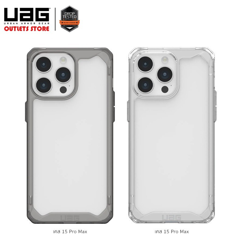 UAG เคส IPhone 15 14 13 12 11 / 15 Plus / 15 Pro / 15 Pro Max รุ่น Plyo Series
