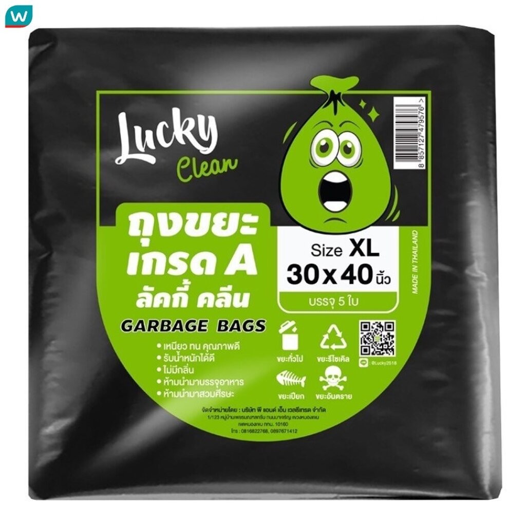 Lucky ลัคกี้ คลีน ถุงขยะแบบห่อ ไซส์ XL 30x40นิ้ว 5ใบ