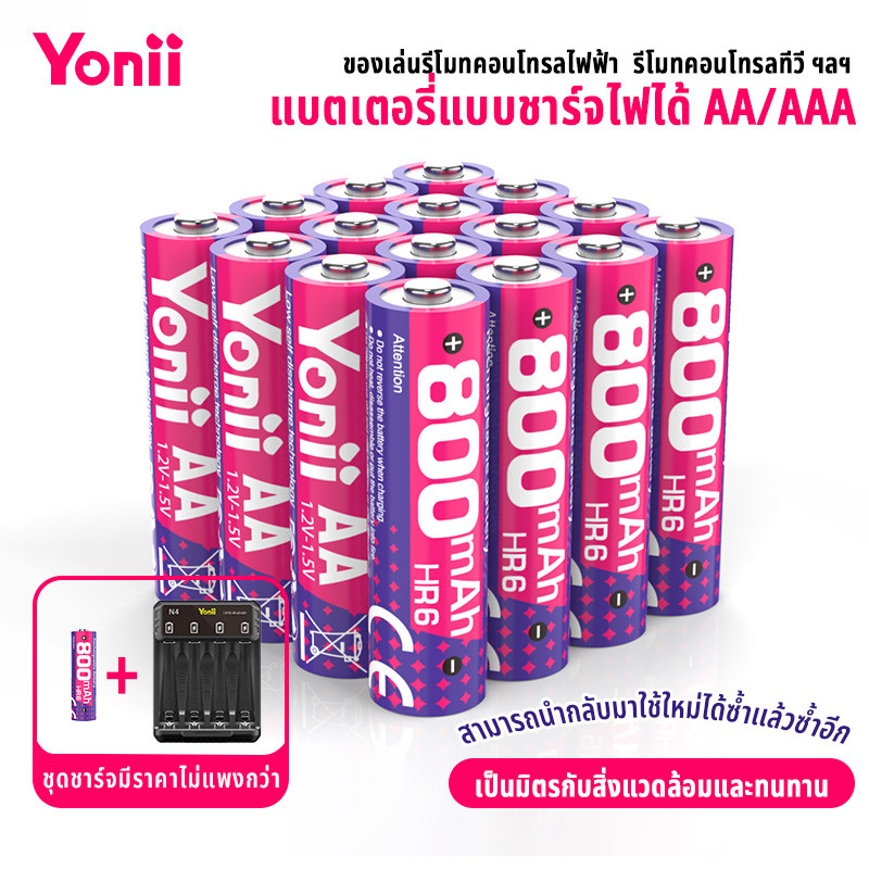 Yonii AA 800mAh ถ่านชาร์จ แรงดันไฟฟ้า 1.2V AAA600mAh แบบมีแผ่นนิเกิล NiMH Battery แบตเตอรี่ชาร์จได้(ที่ชาร์จถ่าน AA AAA)