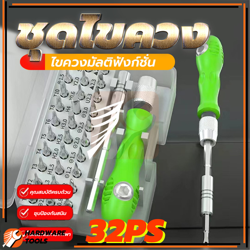 วัสดุเหล็กอัลลอยด์ ไขควง Notebook สําหรับซ่อมมือถือ ซ่อมนาฬิกามือถือ ชุดไขควงแม่เหล็ก 32 IN1