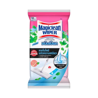 Magiclean Wiper มาจิคลีน ไวเปอร์ แผ่นทำความสะอาด แผ่นทำความสะอาดพื้น ชนิดแห้ง ชนิดเปียก 10 20 40 แผ่น