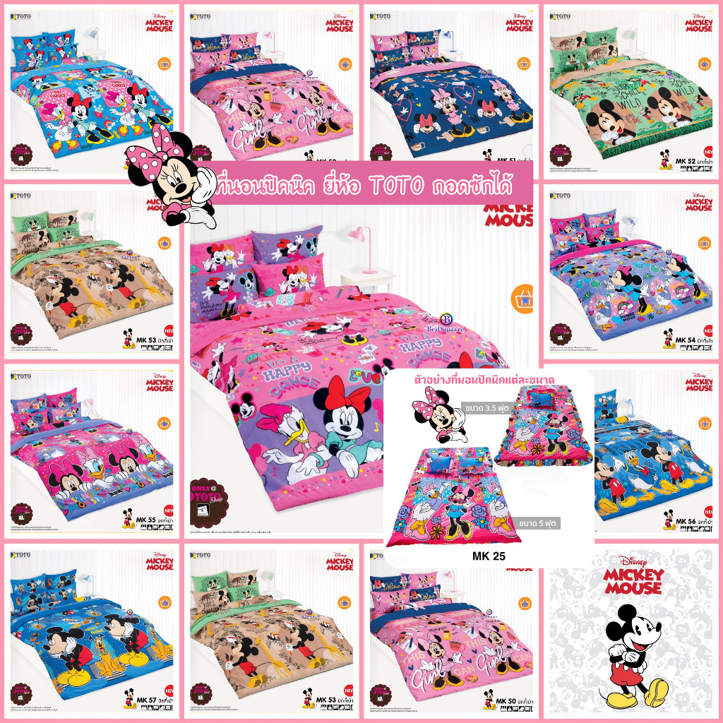 ที่นอนปิคนิค Mickey Mouse : ที่นอนปิคนิค 3.5/5 ฟุต ลายมิกกี้เม้าส์ /TOTO
