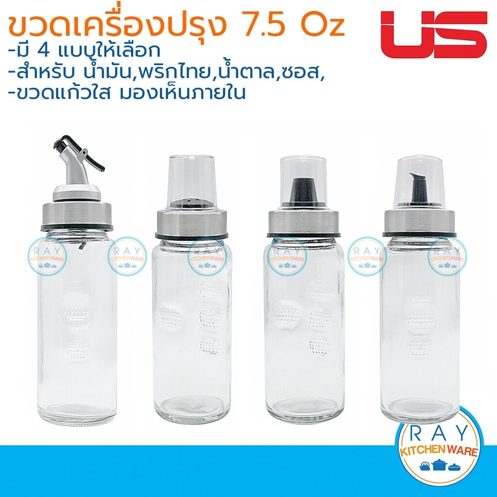 US ขวดเครื่องปรุงแก้ว 7.5 ออนซ์ มี 4 แบบ ยูเอส ขวดน้ำมัน ขวดพริกไทย ขวดน้ำตาล ขวดซอสโชยุ OB-610 PE-610 SU-610 TP-610