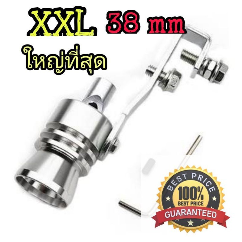หวีดเทอร์โบXXL หวีดเทอร์โบไซค์พิเศษ ใหญ่ที่สุดสำหรับกระบะ ไส้อลูมิเนียมแท้