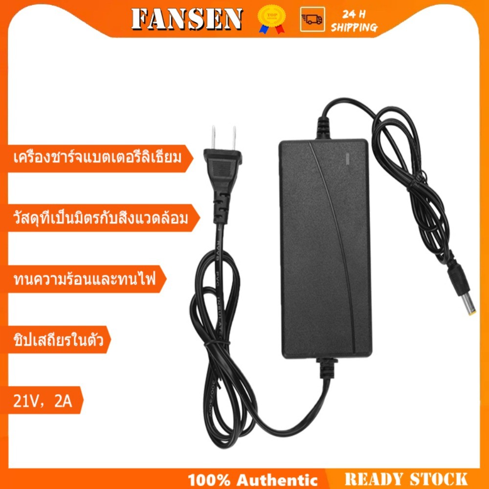 เครื่องชาร์จแบตเตอรี่ลิเธียม 21V แบตเตอรี่ Lifepo4 แบตเตอรี่ลิเธียม 21VF เครื่องชาร์จแบตเตอรี่ลิเธีย