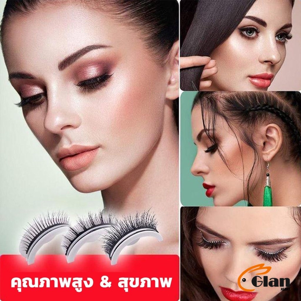 Glanxuan ขนตาปลอม 3D แบบมืออาชีพ มีกาวในตัว พร้อมกาวรีฟิล false eyelashes