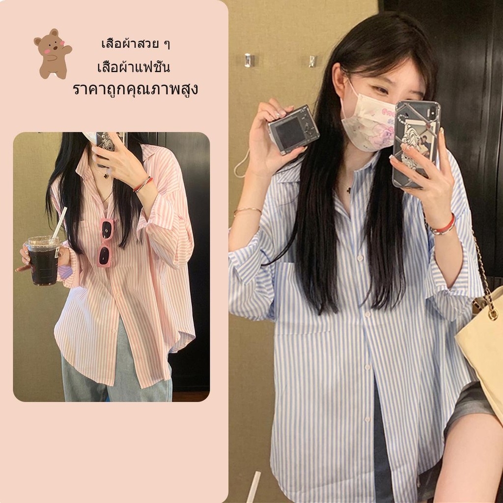 เสื้อเชิ้ตลายทาง เสื้อแฟชั่นผู้หญิง แขนยาว ปก POLO สีฟ้า ทรงสวย แฟชั่นเกาหลี ชุดทำงาน#W339