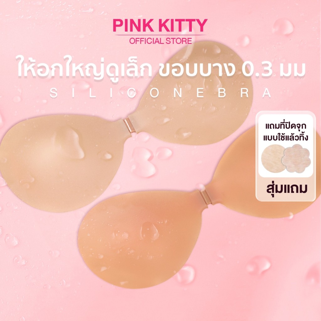 SOM UNDERWEAR บราซิลิโคนเนื้อแมท เกรด PREMIUM ปิดสีจุก100% ไม่ทำให้จุกดำ พร้อมส่ง4สีPK02