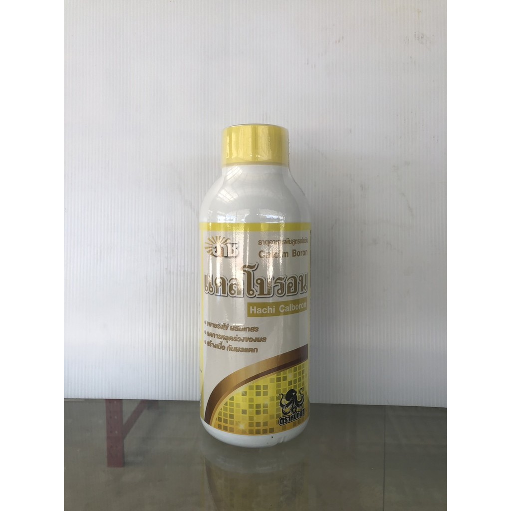 แคลเซียมโบรอน Ca+B ขนาด 1 ลิตร แคลเซียมโบร่อน แคลเซียมพืช ฮอร์โมนพืช ฮอร์โมนทางใบ - รูปที่ 3