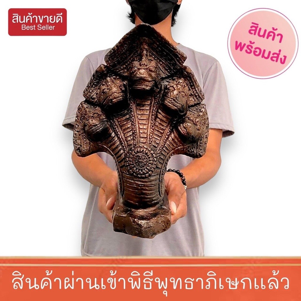 พญานาคขอมโบราณ ศิลปะไทยเก่ายุคโบราณ สีนากเก่า ขนาดประมาณ 5 นิ้ว (sumpatichami)