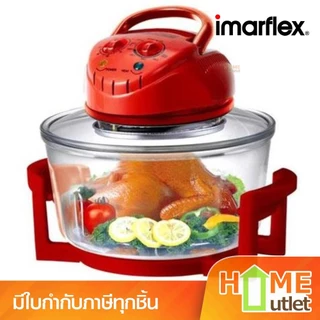 IMARFLEX(อิมาร์เฟล็กซ์) หม้ออบไฟฟ้า 12 ลิตร กำลังไฟ 1,200 วัตต์ รุ่น IB-704 (11935)