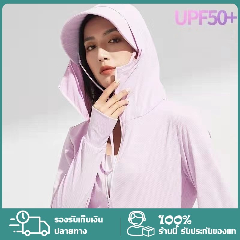 YTL กันยูวี, ปกป้องผิว เสื้อกันยูวี กันUV UPF50+ ปกป้องผิวจากรังสียูวี ​ระบายอากาศได้ดี ใช้ได้ทั้งชายและหญิง