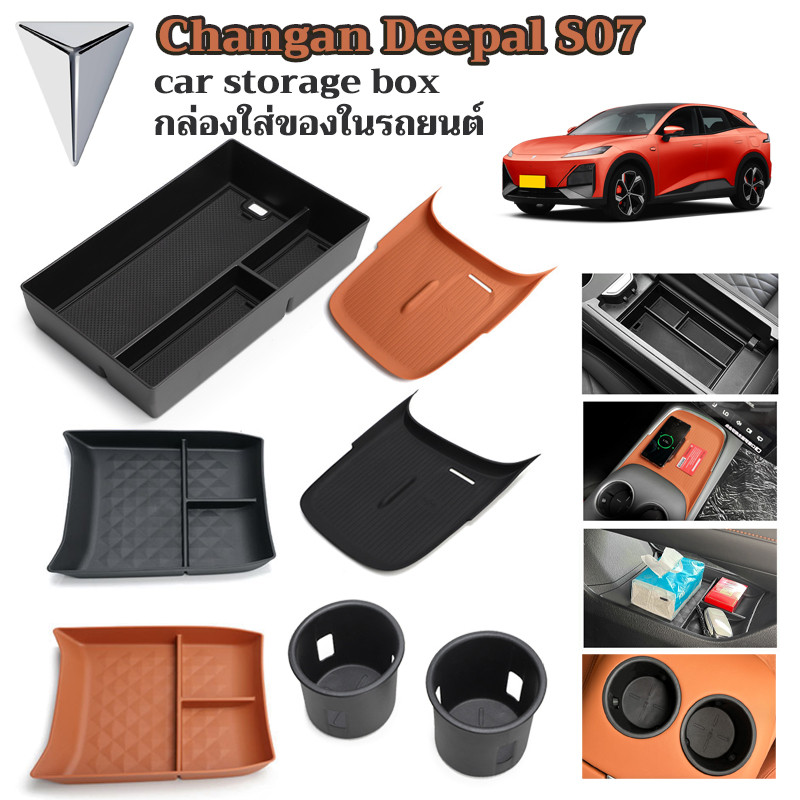 คอนโซลกลางแขนรองรับกล่องเก็บ changan Deepal S07 ถ้วยน้ํากล่องเก็บ S07 Deepal Armrest กล่องเก็บ S07