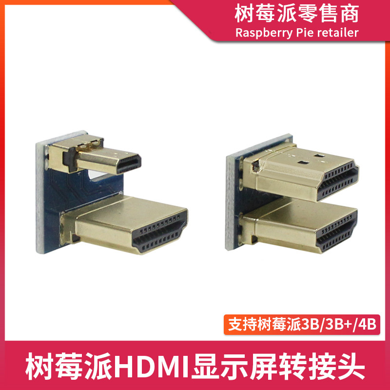 Raspberry Pie 4B/3B+Display โปรเจคเตอร์อะแดปเตอร์ HDMI Micro 1.4 ชายกับชายสองทาง