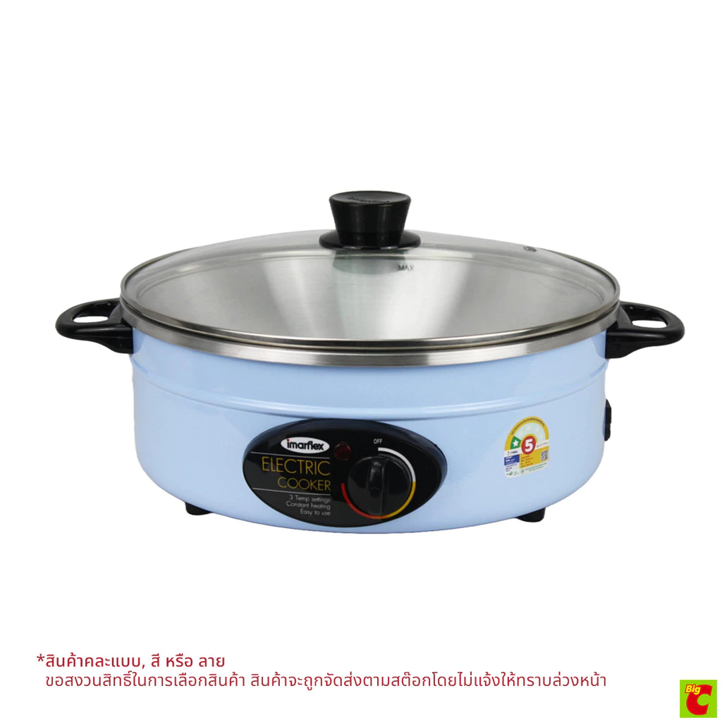 อิมาร์เฟล็กซ์ กระทะไฟฟ้า รุ่น MP-20 ขนาด 3 ล. คละสี