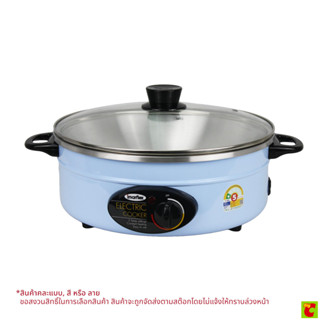 อิมาร์เฟล็กซ์ กระทะไฟฟ้าอเนกประสงค์ รุ่น MP-20 ขนาด 3 ล. คละ…
