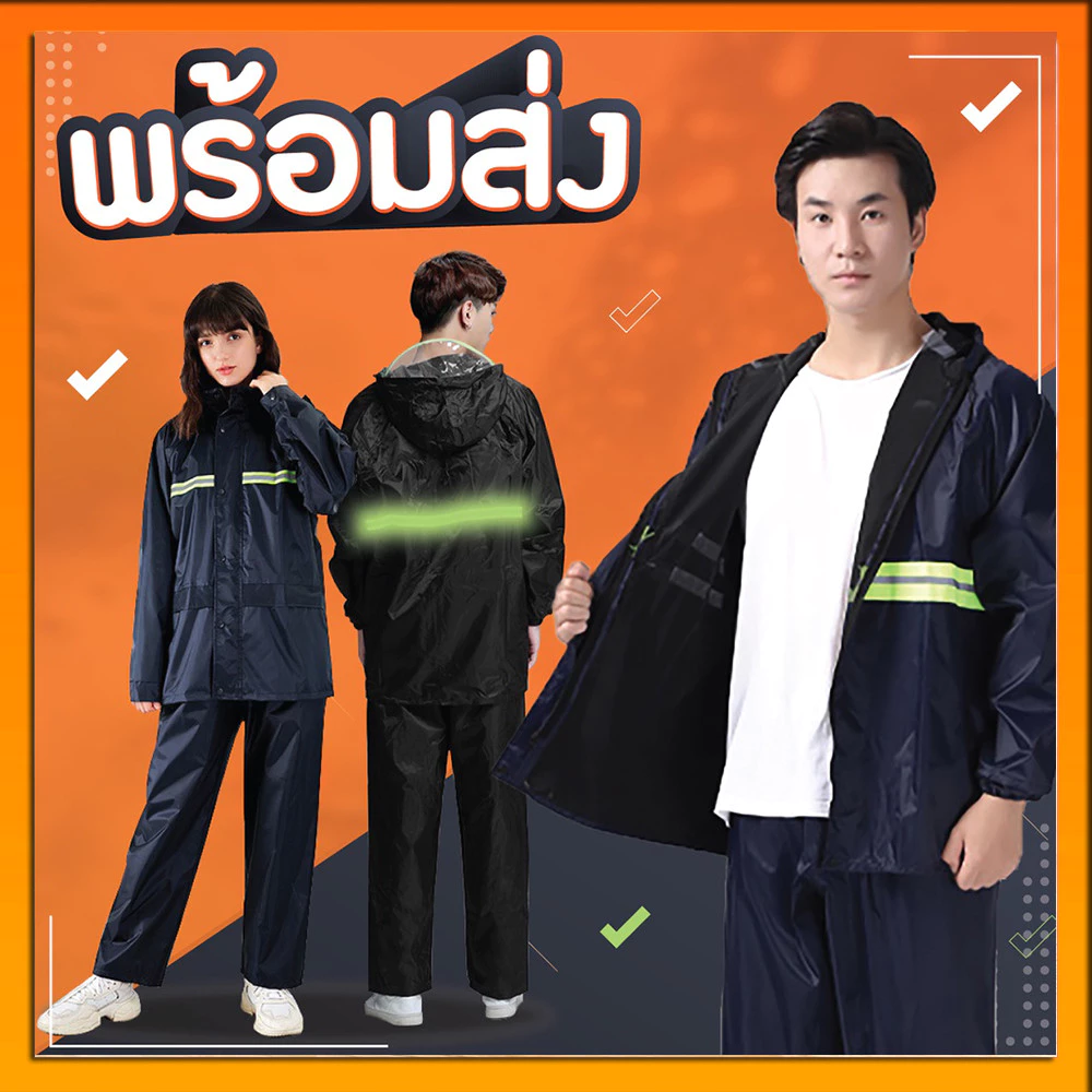 พรีเมี่ยมชุดกันฝน เสื้อกันฝนผู้ใหญ่หนา ชุดกันฝน แถบสะท้อนแสง เสื้อกันฝนมอเตอร์ไซค์ เสื้อและกางเกงกันฝน