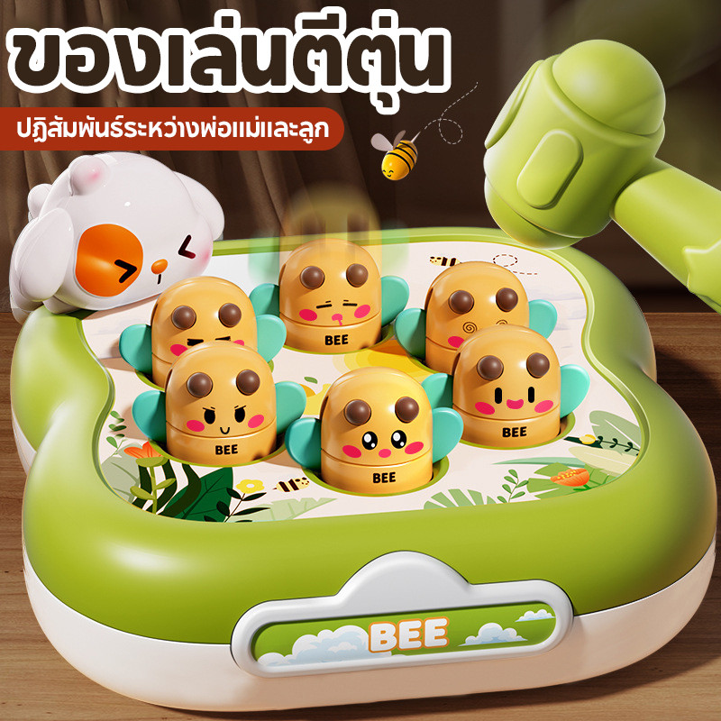 COD ของเล่นตีหัว ตีตุ่น ฝึกสมอง ของขวัญสําหรับเด็ก ของเล่นเสริมพัฒนาการ