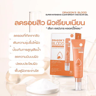 Blahmbooh Dragon'S Blood Super Intensive Clear Bright And Scar Gel 30g.