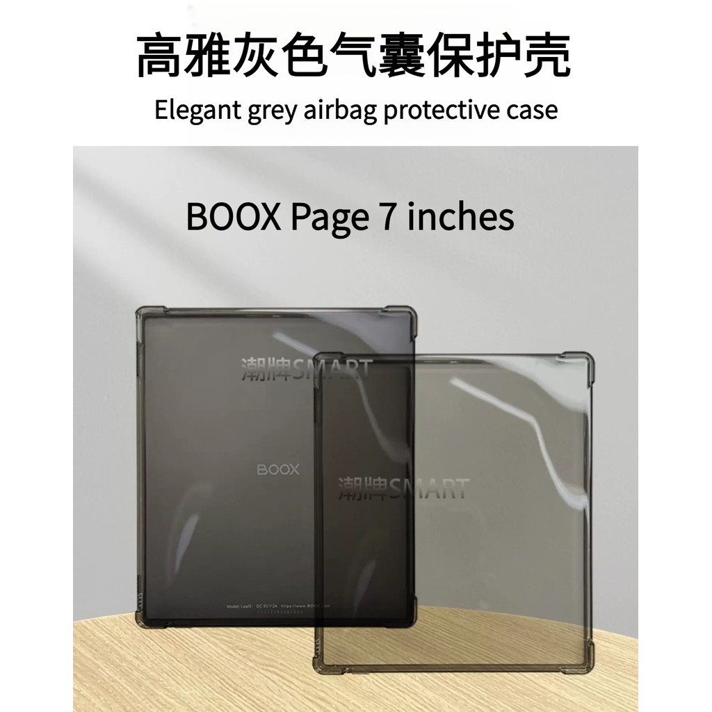 Boox Page 7นิ้วเคสป้องกันถุงลมนิรภัยซิลิโคนสีเทาหรูหรา [จัดส่งในวันเดียวกัน]