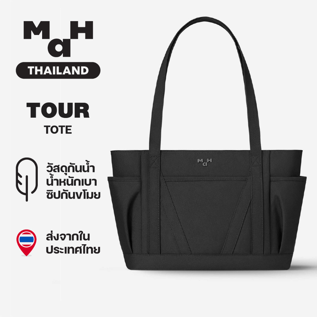 MAH Tour Tote กระเป๋าโท้ท กระเป๋าสะพายไหล่ น้ำหนักเบา ผ้ากันน้ํา 15 นิ้ว (กระเป๋าสะพายข้าง จุเยอะ) สีดำ