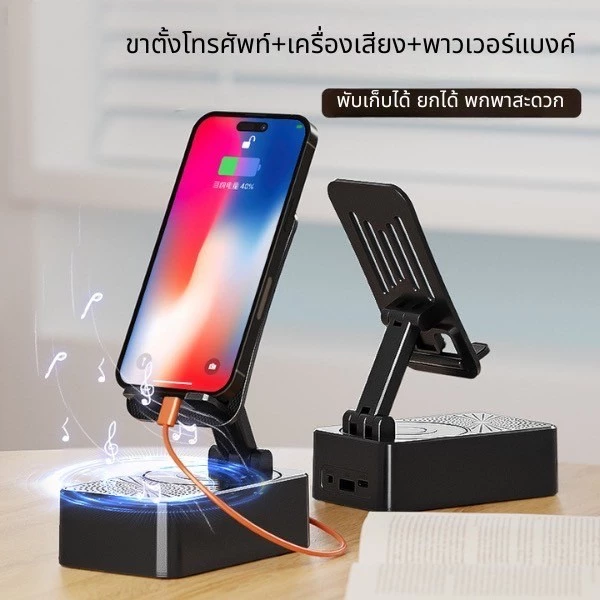 ขาตั้งโทรศัพท์มือถือพร้อมลำโพงบลูทูธไร้สาย thumbnail 7