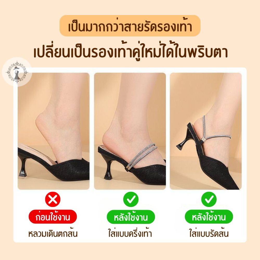 สายรัดรองเท้า 2in1 ป้องกันรองเท้าหลุด ติดตั้งง่าย ใส่ได้ 2 แบบ เพิ่มความสวยงามให้รองเท้าได้ในตัว ราคา 1 คู่ พร้อมส่ง!!!