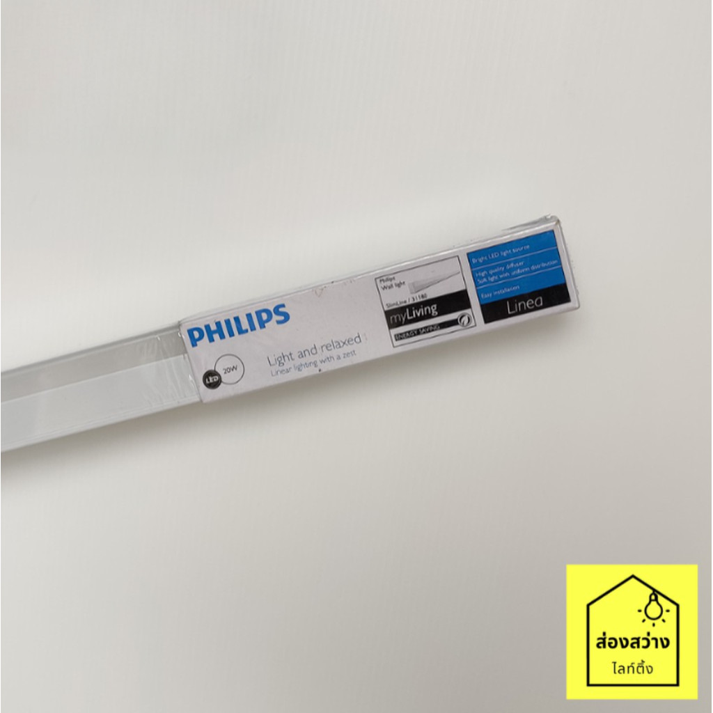 Philips ชุดราง LED T5 T8 20w ชุดเซ็ตแอลอีดี รุ่น Slimline 31180 ขนาด 1200mm