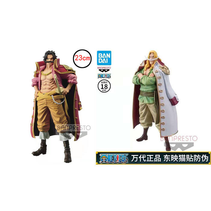 ของแท้ Bandai One Piece One Piece Glasses Factory KOA Roger DXF Whitebeard Figure