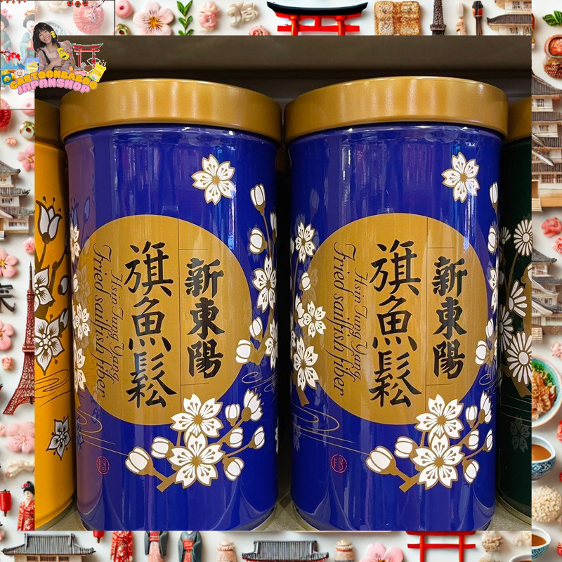 🚚⭐️ รอบส่ง 8 กันยายน ⭐️🚚 ปลาหยอง & หมูหยอง ของแท้จากร้าน HSIN TUNG YANG ไต้หวัน 🇹🇼