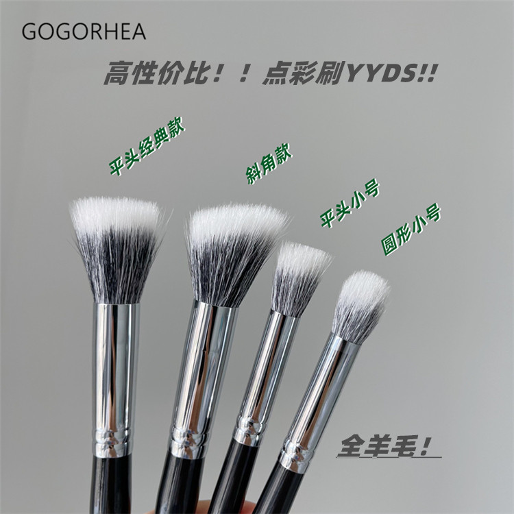 Gogorhea Dot Color Brush แปรงปัดแก้ม Fine Gloss Front Wool HUAZ Makeup Clear Double Layer Flat Head Single Makeup Brush Beauty