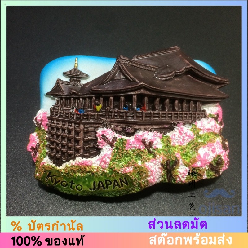 [แม่เหล็ก] แม่เหล็กติดตู้เย็น สไตล์ญี่ปุ่น สําหรับ Kyoto Shinkansen Kinkakuji