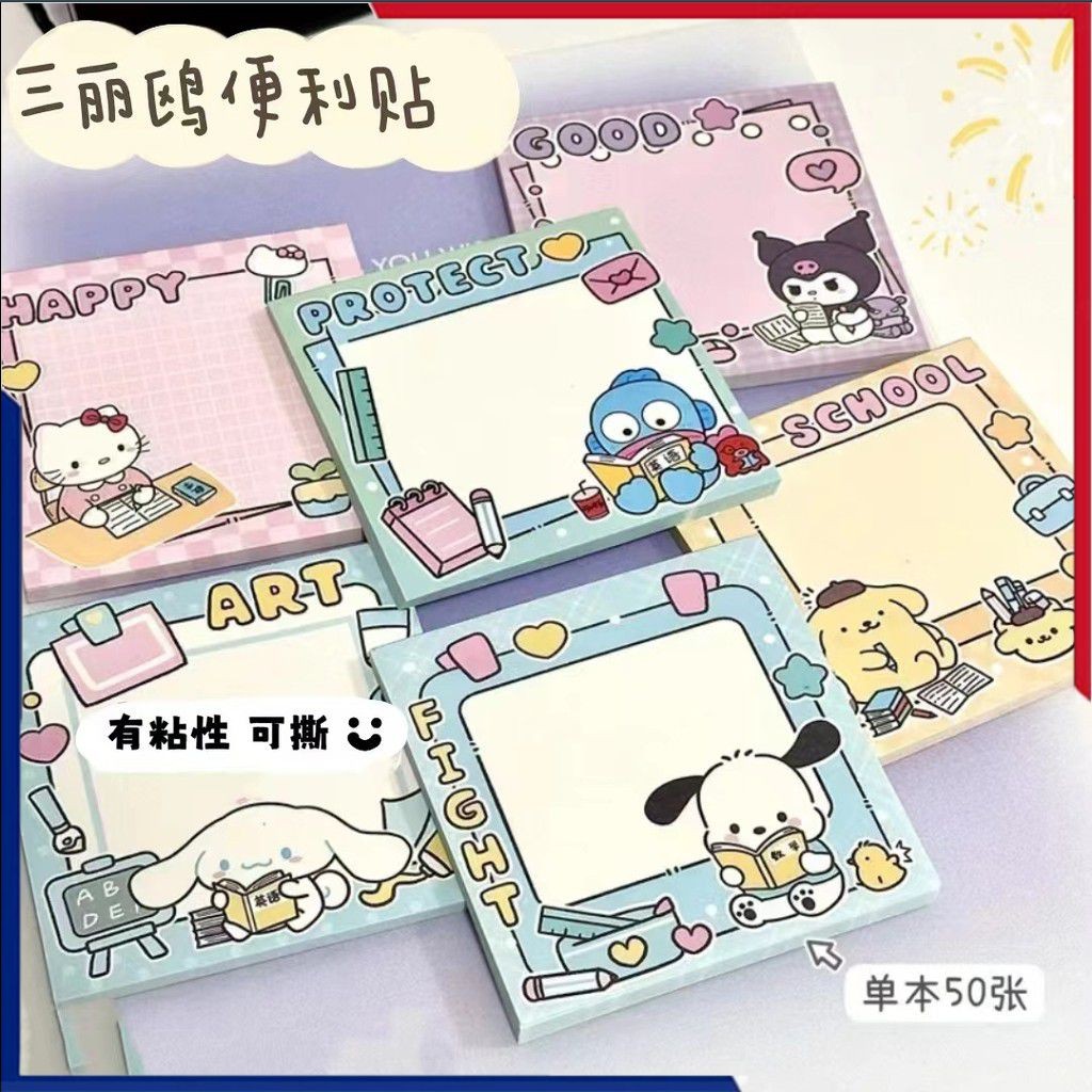 การ์ตูน Sanrio Sticky Note น่ารัก Kuromi Cinnamoroll ข้อความติดได้ Notebook นักเรียนบัญชีวัสดุหนังสือ