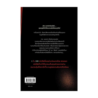 นายอินทร์ หนังสือ ฟาห์เรนไฮต์ 451 (ฉบับปรับปรุง)