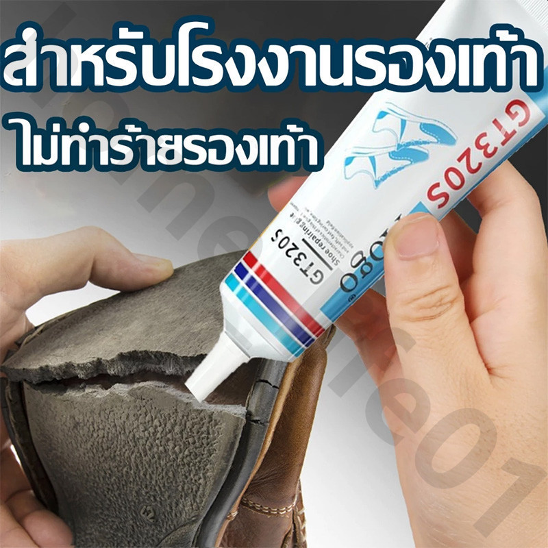 นำเข้าจากเยอรมันแท้🔥 กาวติดรองเท้า 10 วินาที แข็งตัวเร็ว กาวซ่อมรองเท้า มีความนุ่ม กันน้ํา กาวทารองเท้า ตะปูกาว กาวปืน