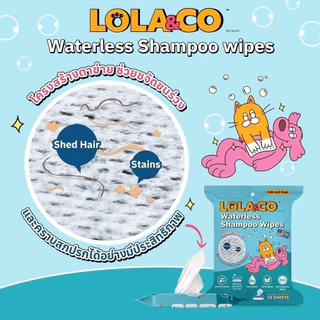 Lola&Co Waterless Shampoo Wipes ทิชชู่เปียกผสมแชมพู เช็ดทำความสะอาดสัตว์เลี้ยง 1 แพ็ค 28 แผ่น