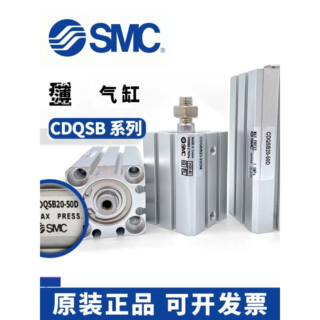 SMC กระบอก CQSB/CDQSB12-10D/5D/15D/20D/30D/35/40/DM