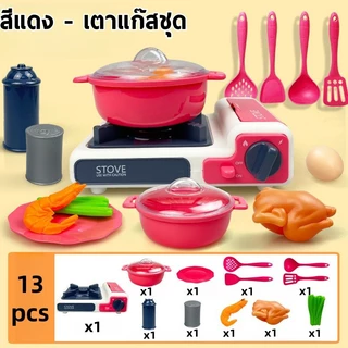 BHQ ของเล่นเด็ก 16ชิ้น ของเล่นทำอาหาร หม้อหุงข้าวของเล่นเด็ก ห้องครัวจำลอง