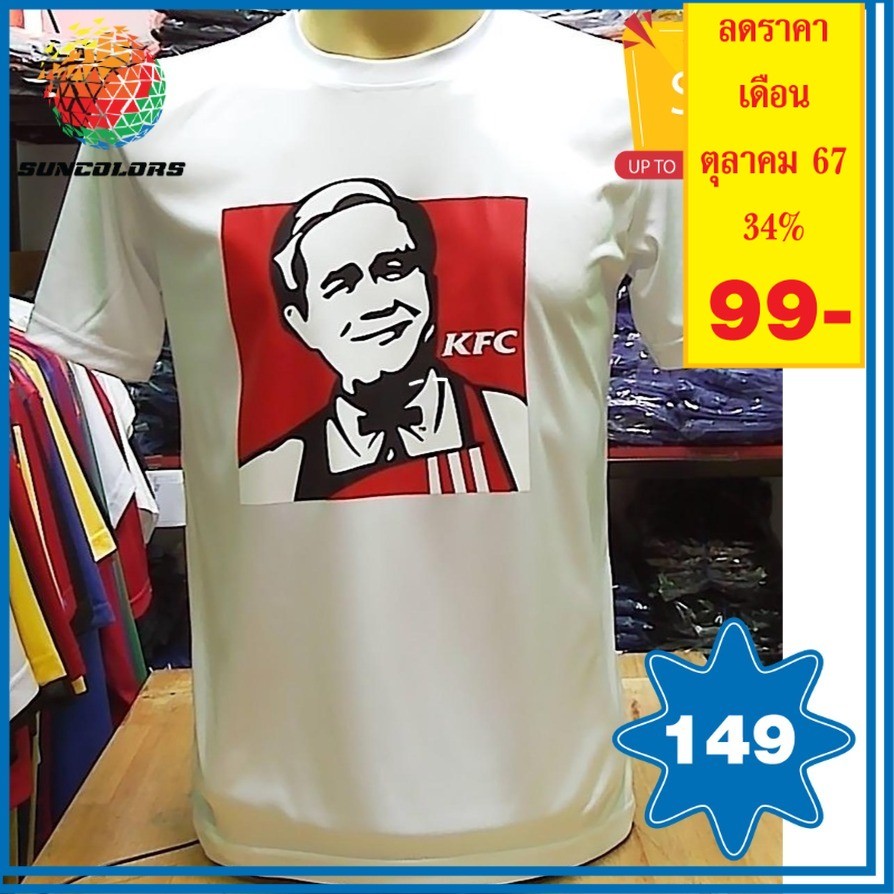 A024 เสื้อยืดคอกลม แขนสั้นสกรีนลายลุงเคเอฟซี หน้าหลังคมชัด สวยสด มี3สี ขาว ดำ เหลือง มี5ไซส์ S M L XL 2XL