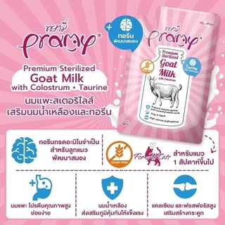 [6 -12 ซอง] Pramy พรามี่ นมแพะสเตอริไลส์ สำหรับสัตว์เลี้ยง แบบซอง เกรนฟรี ปราศจากธัญพืช ขนาด 60g