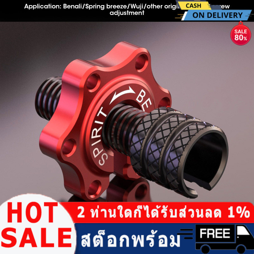 รถจักรยานยนต์ Universal คลัทช์สายเบรคลวด Adjuster M8 * 1.25 สกรูอุปกรณ์เสริมสําหรับ Spirit Beast CFMOTO VOSE Benelli Honda
